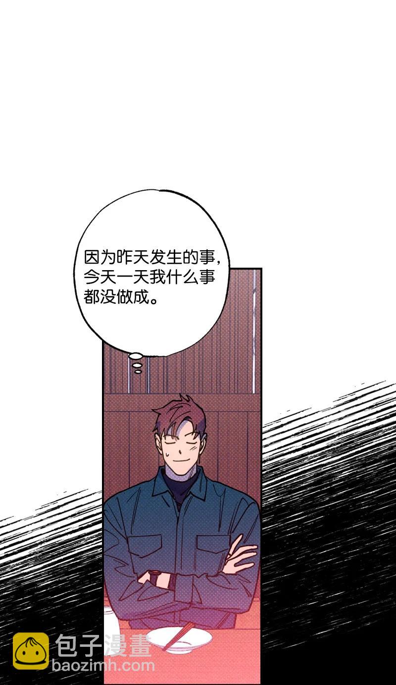 35 你真的睡着了吧？(1/2)-第35话