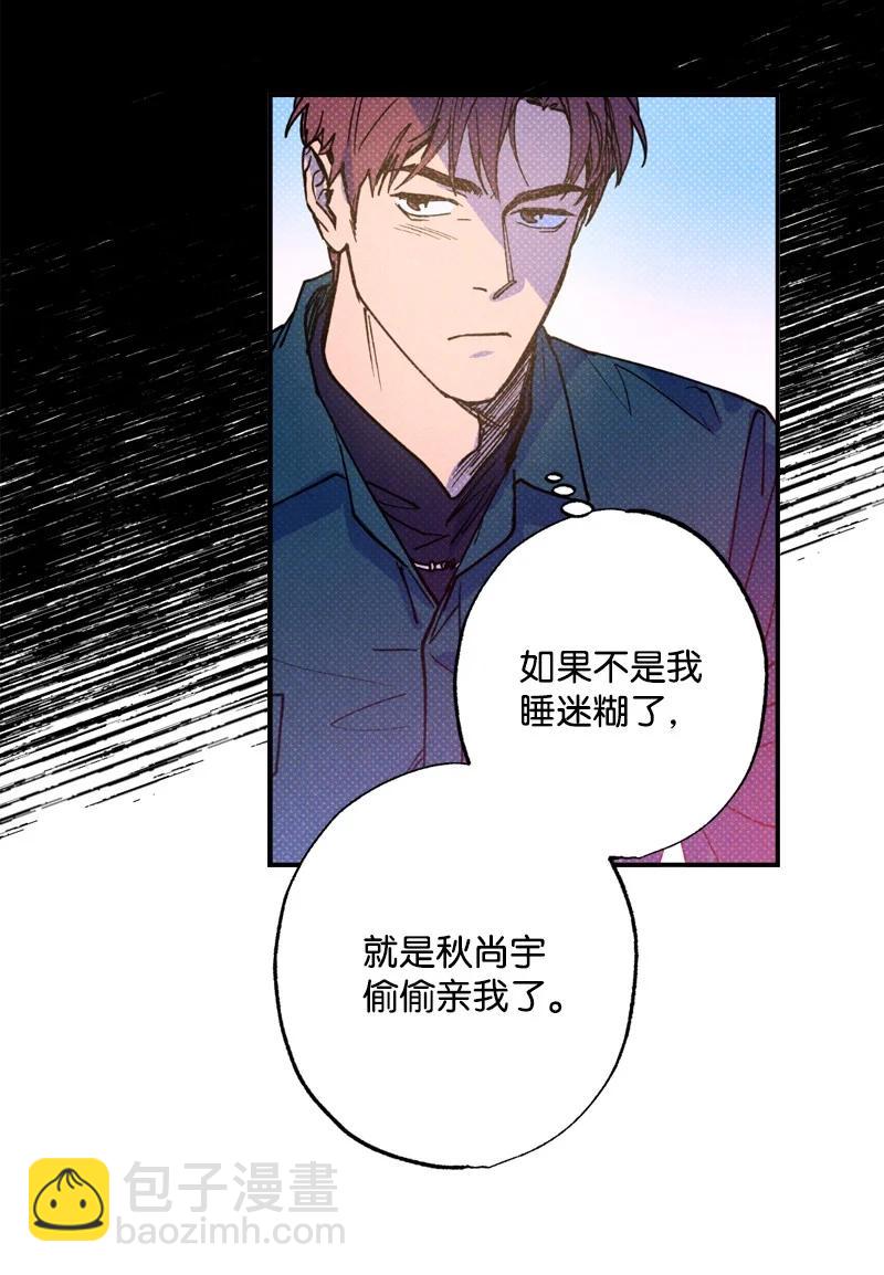 35 你真的睡着了吧？(1/2)-第35话