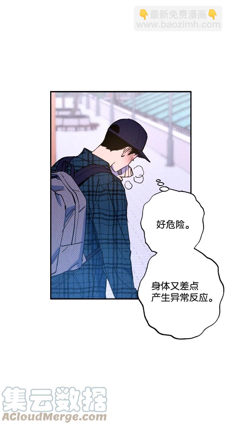 35 你真的睡着了吧？(1/2)-第35话