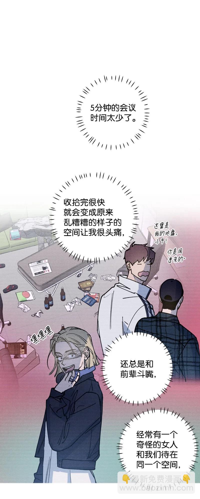 35 你真的睡着了吧？(1/2)-第35话