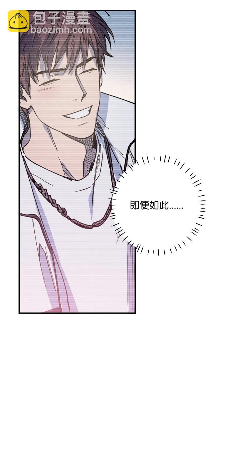 35 你真的睡着了吧？(1/2)-第35话