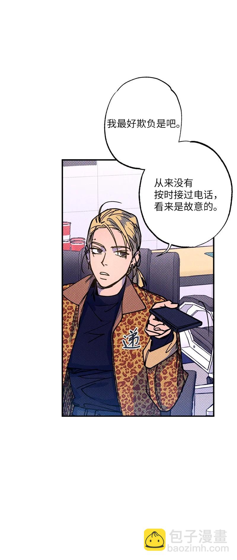 39 我接受你的提议(1/2)-第39话