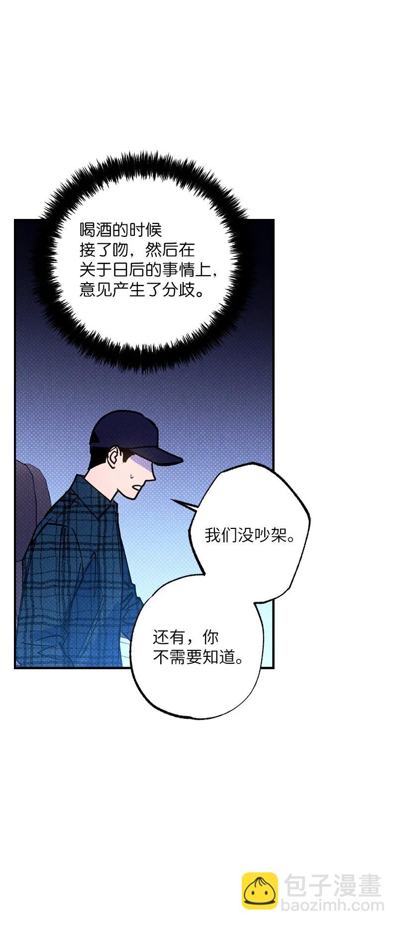 39 我接受你的提议(1/2)-第39话