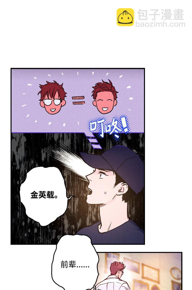 5 到底谁才是神经病？(1/2)-第5话