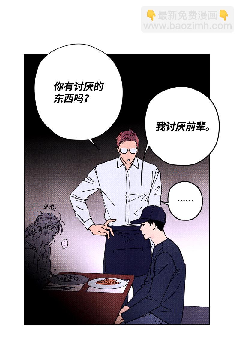 5 到底谁才是神经病？(1/2)-第5话