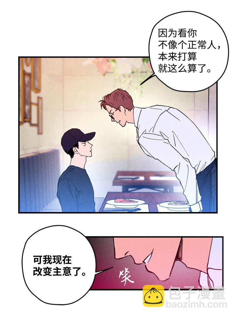 5 到底谁才是神经病？(1/2)-第5话