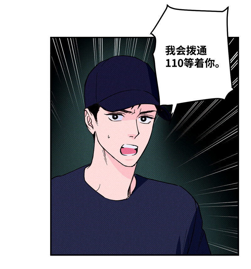 5 到底谁才是神经病？(1/2)-第5话