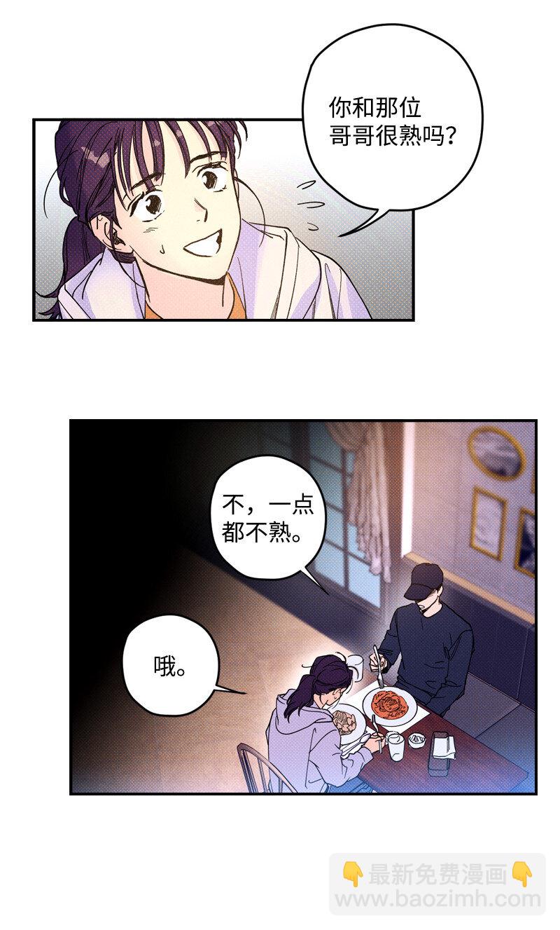 5 到底谁才是神经病？(1/2)-第5话