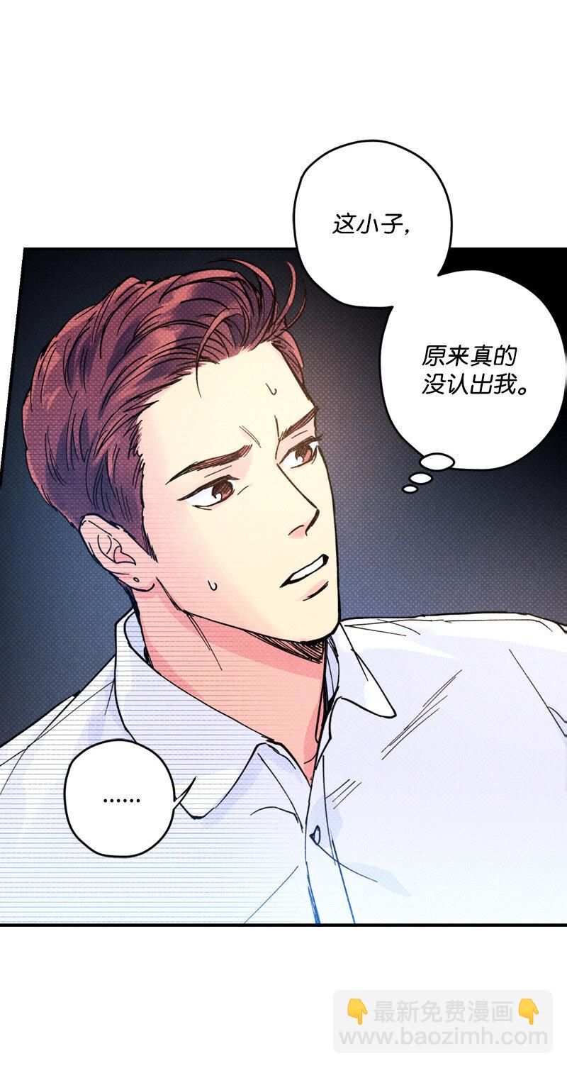 5 到底谁才是神经病？(1/2)-第5话