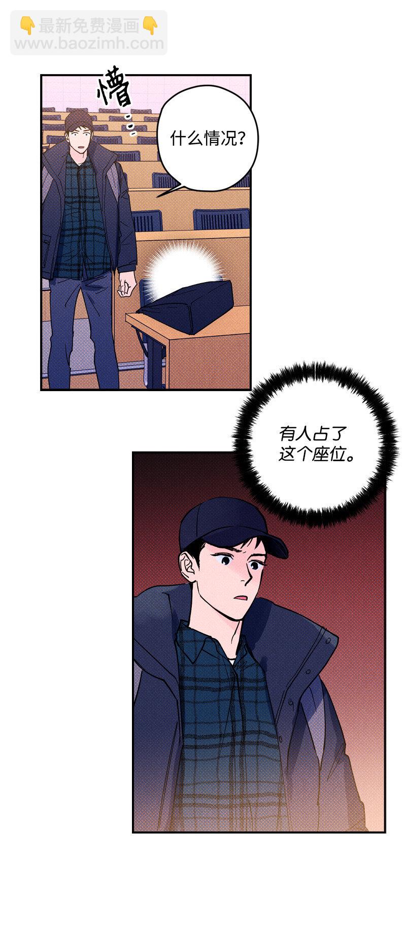 5 到底谁才是神经病？(1/2)-第5话