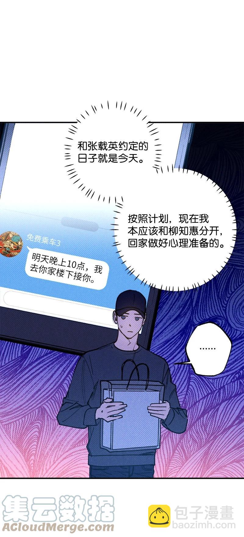 41 我有话对你说(1/2)-第41话