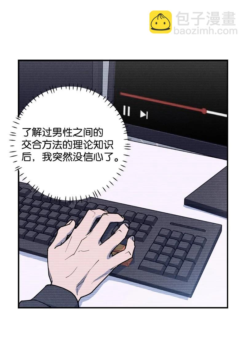 41 我有话对你说(1/2)-第41话