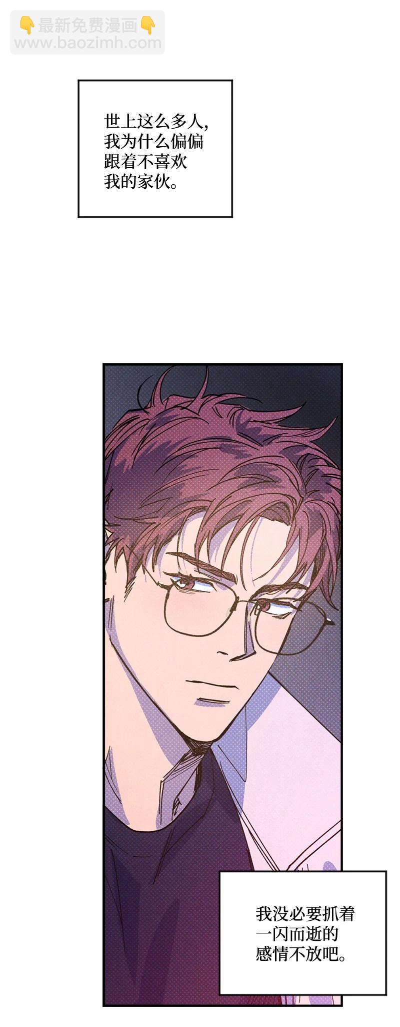 43 告诉我吧(1/2)-第43话