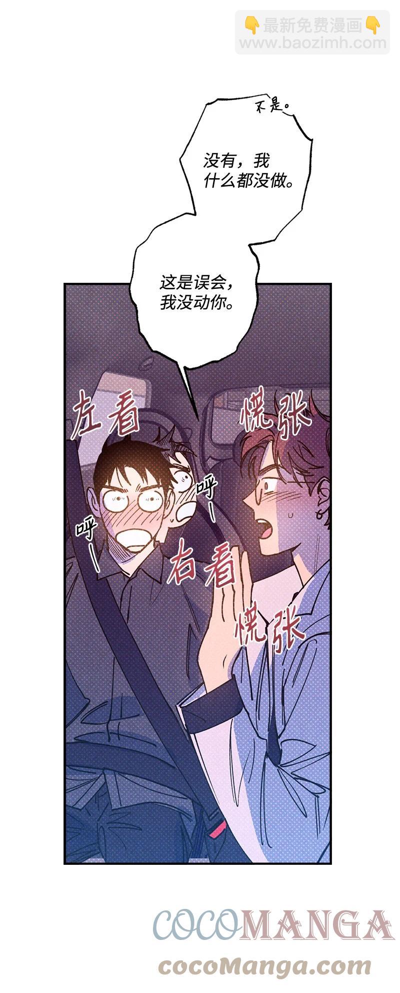 43 告诉我吧(1/2)-第43话