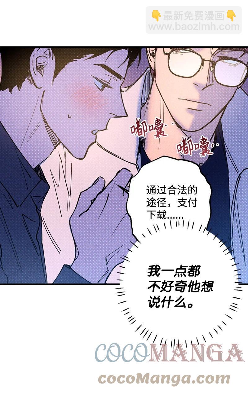 43 告诉我吧(1/2)-第43话