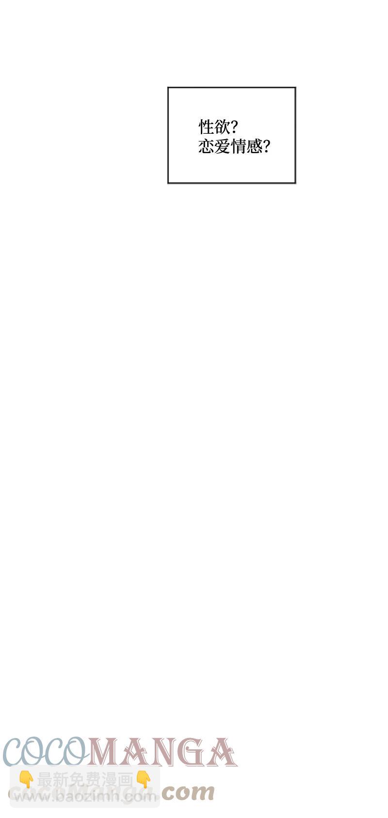 43 告诉我吧(1/2)-第43话