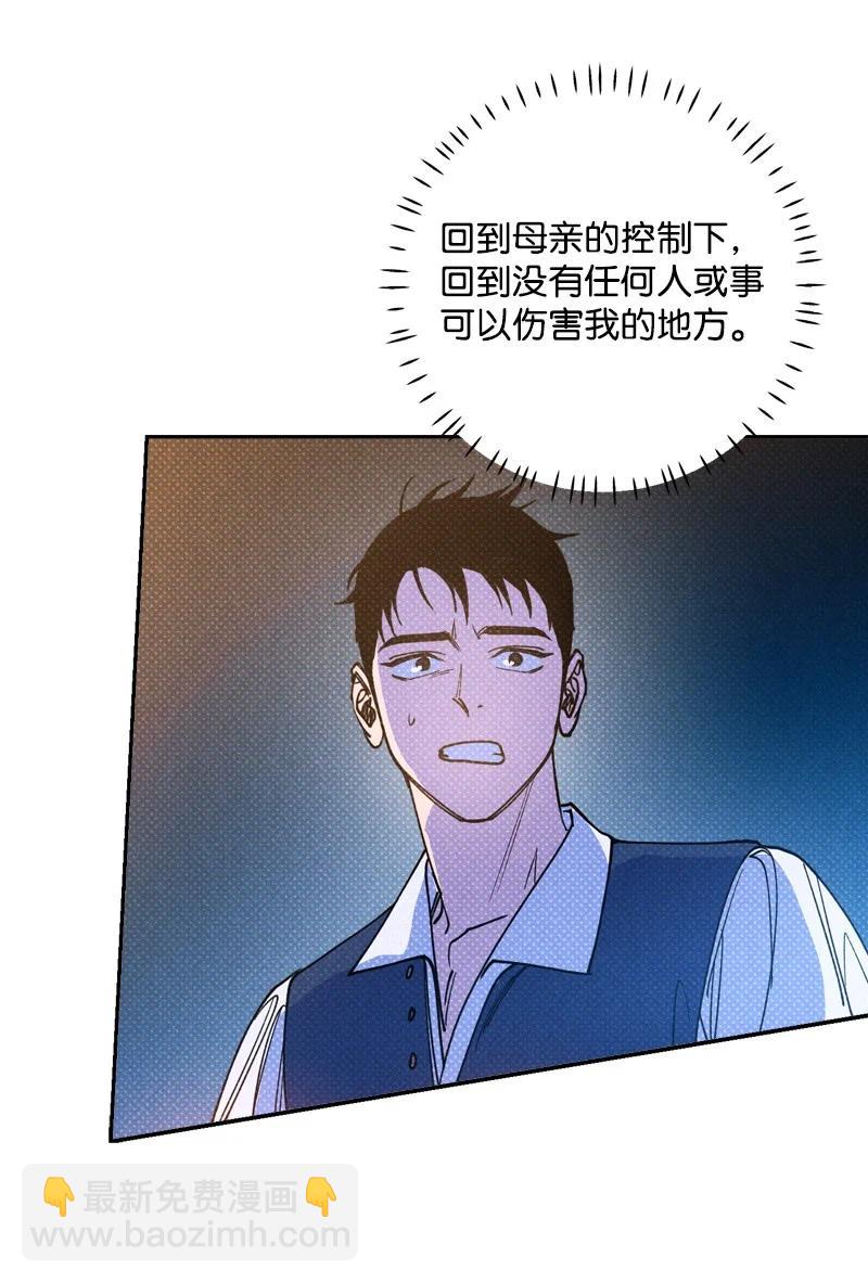 47 不打算放弃(1/2)-第47话