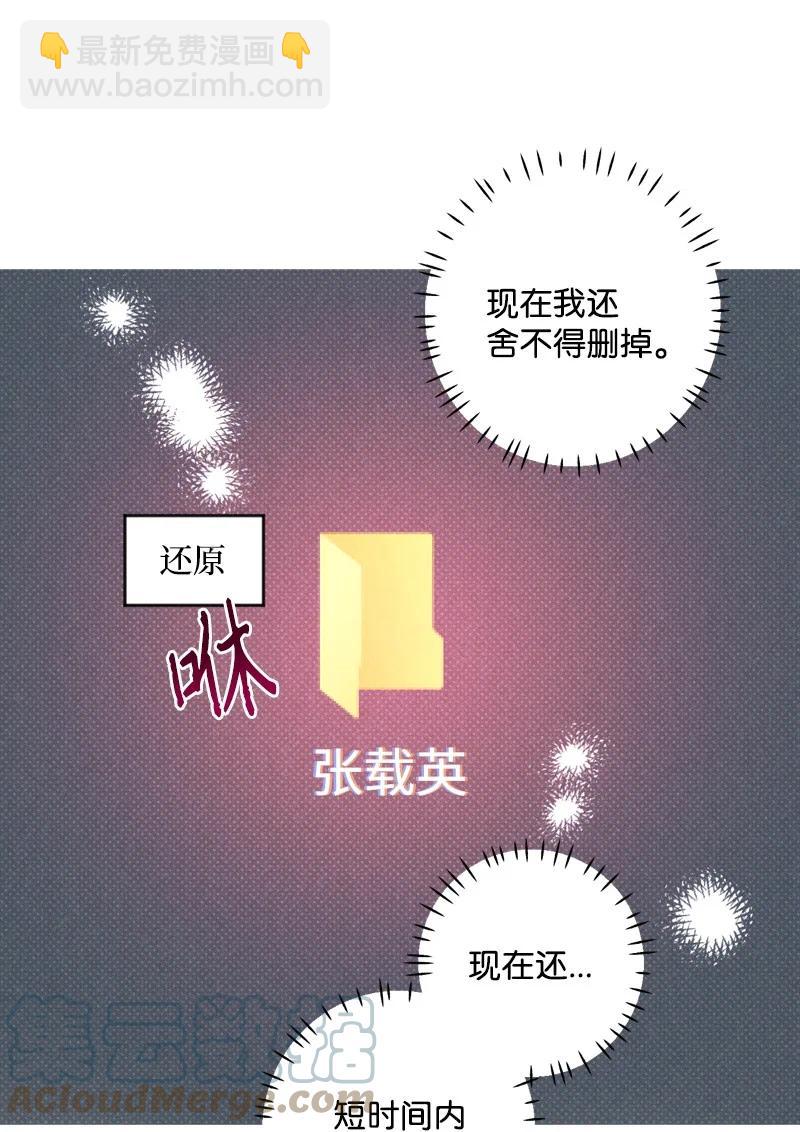 47 不打算放弃(1/2)-第47话