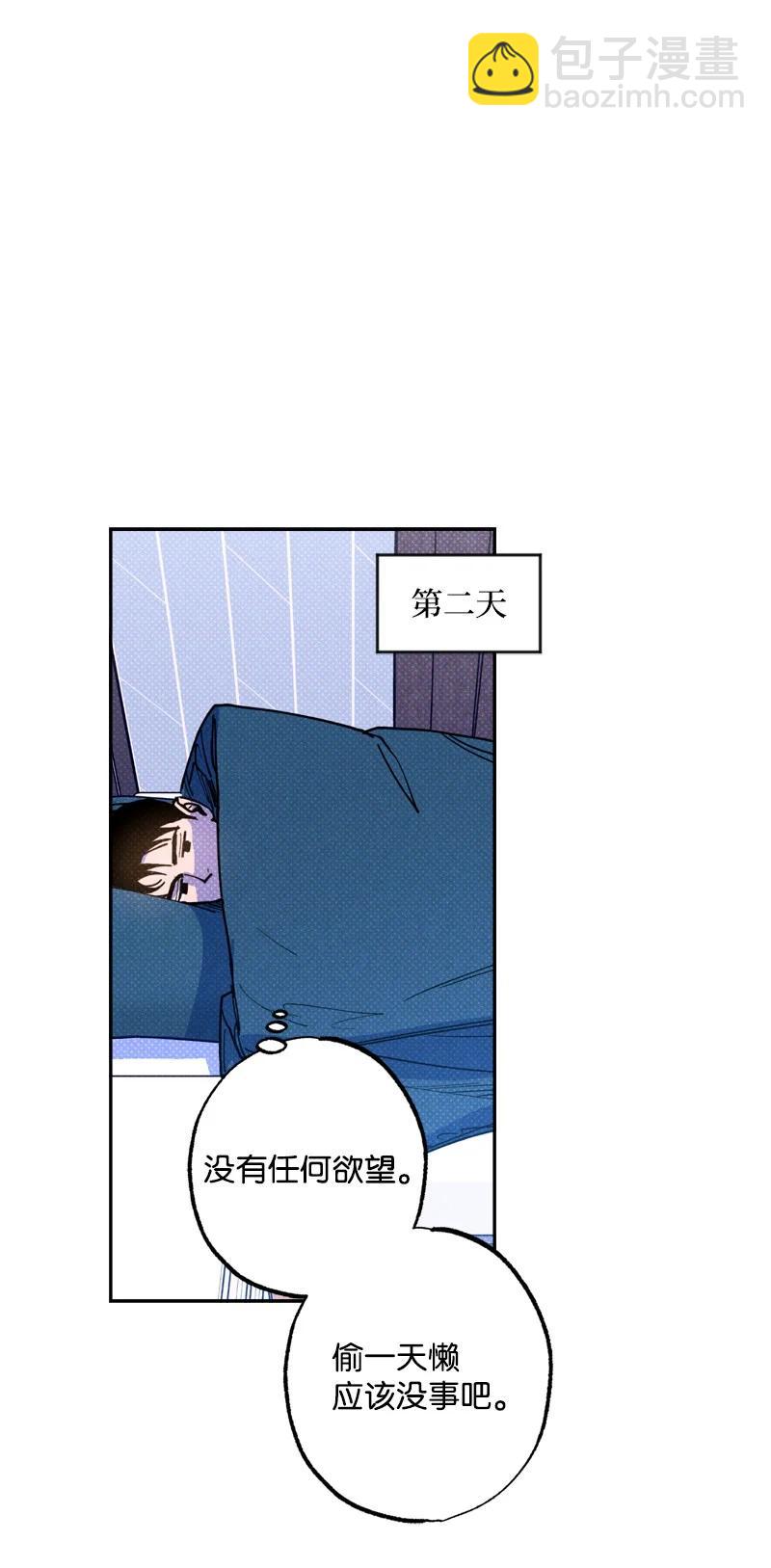 47 不打算放弃(1/2)-第47话