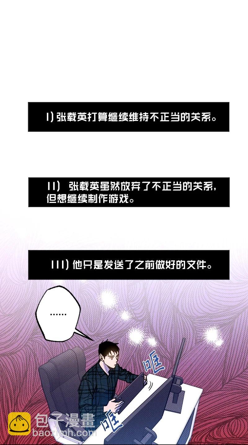 47 不打算放弃(1/2)-第47话