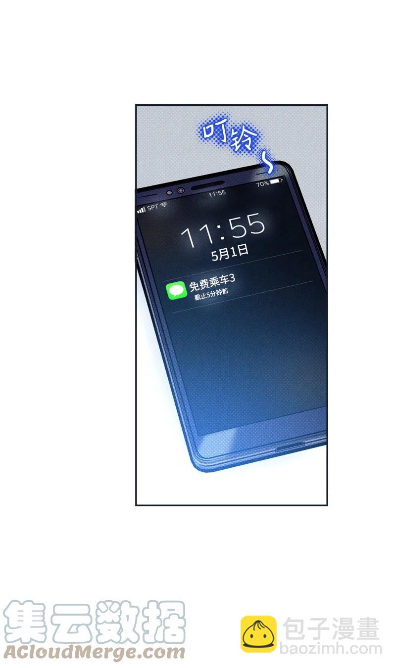 47 不打算放弃(1/2)-第47话