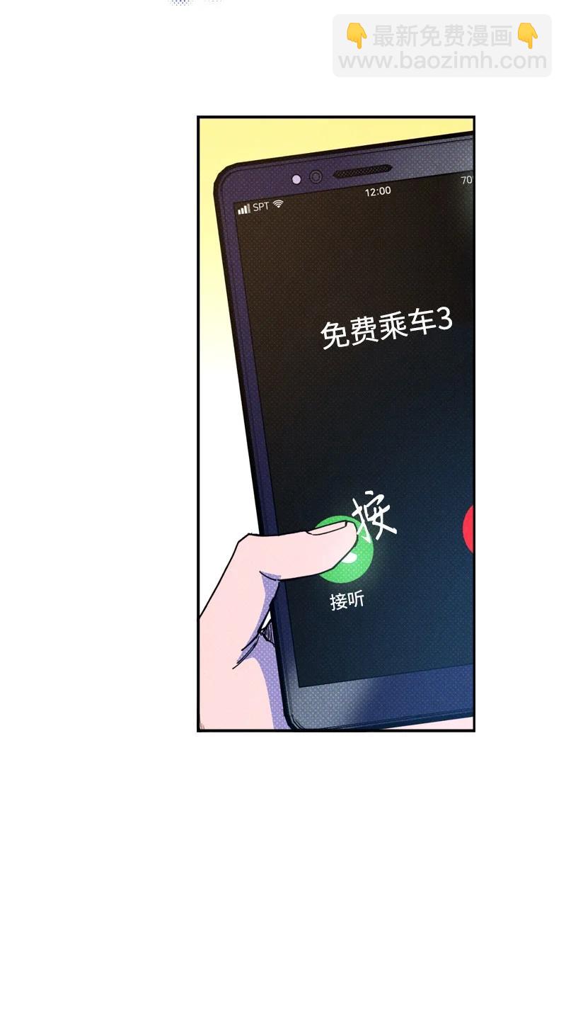 47 不打算放弃(1/2)-第47话