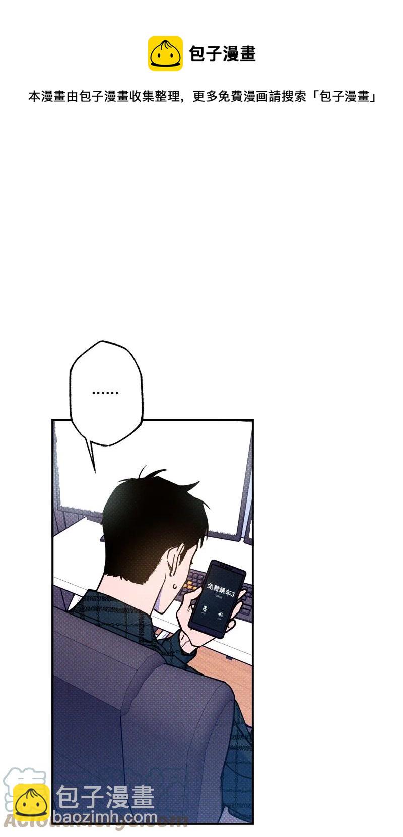 47 不打算放弃(1/2)-第47话