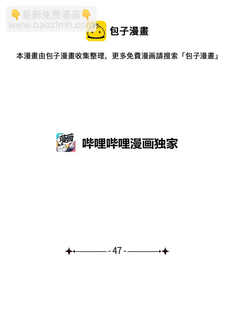 47 不打算放弃(1/2)-第47话