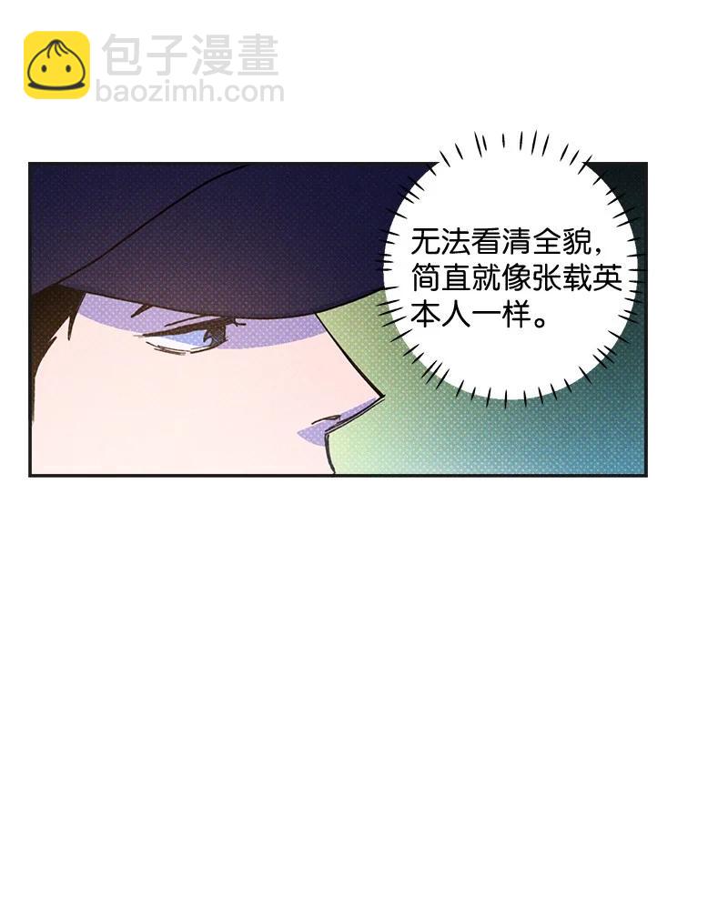 49 纹身(1/2)-第49话