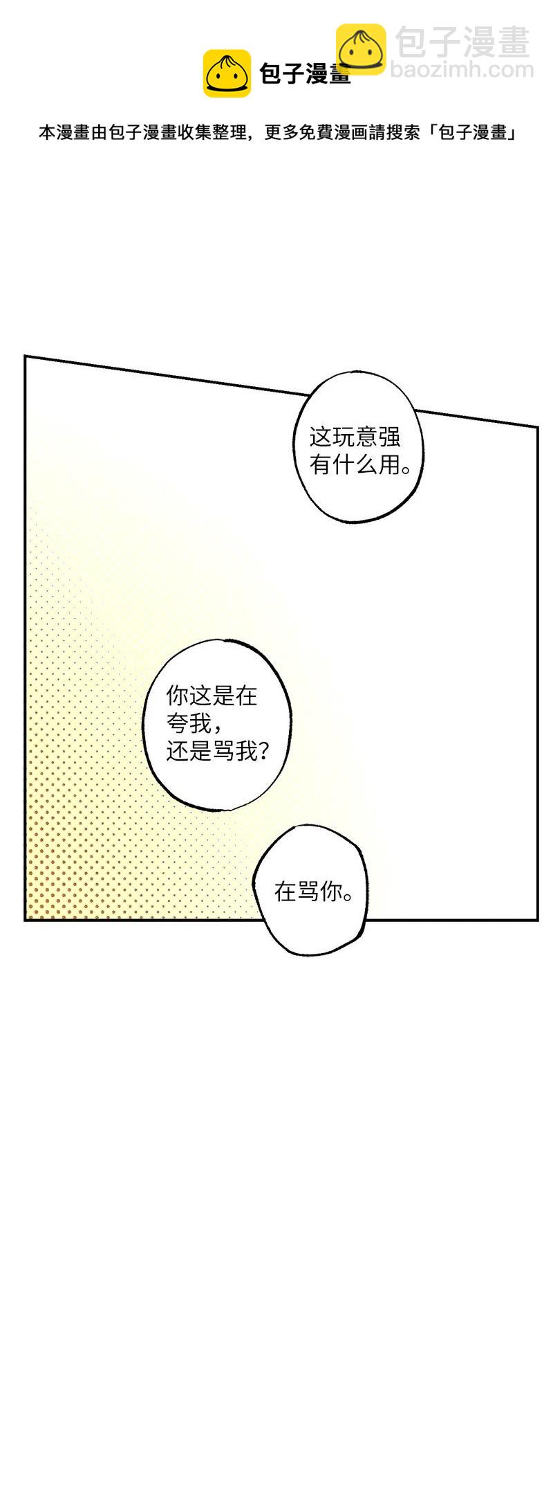 51 想做的事(1/2)-第51话