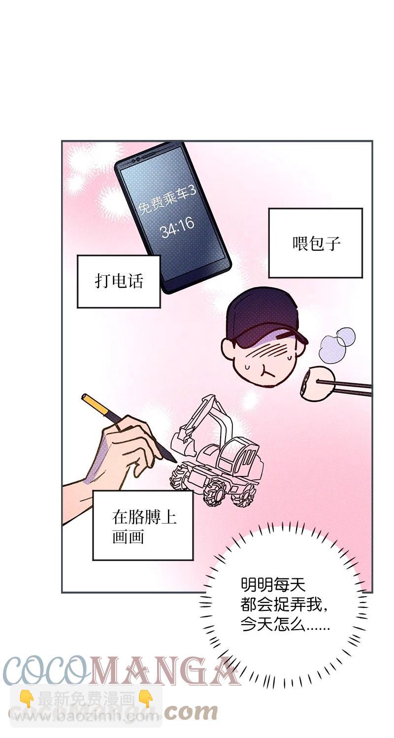 51 想做的事(1/2)-第51话