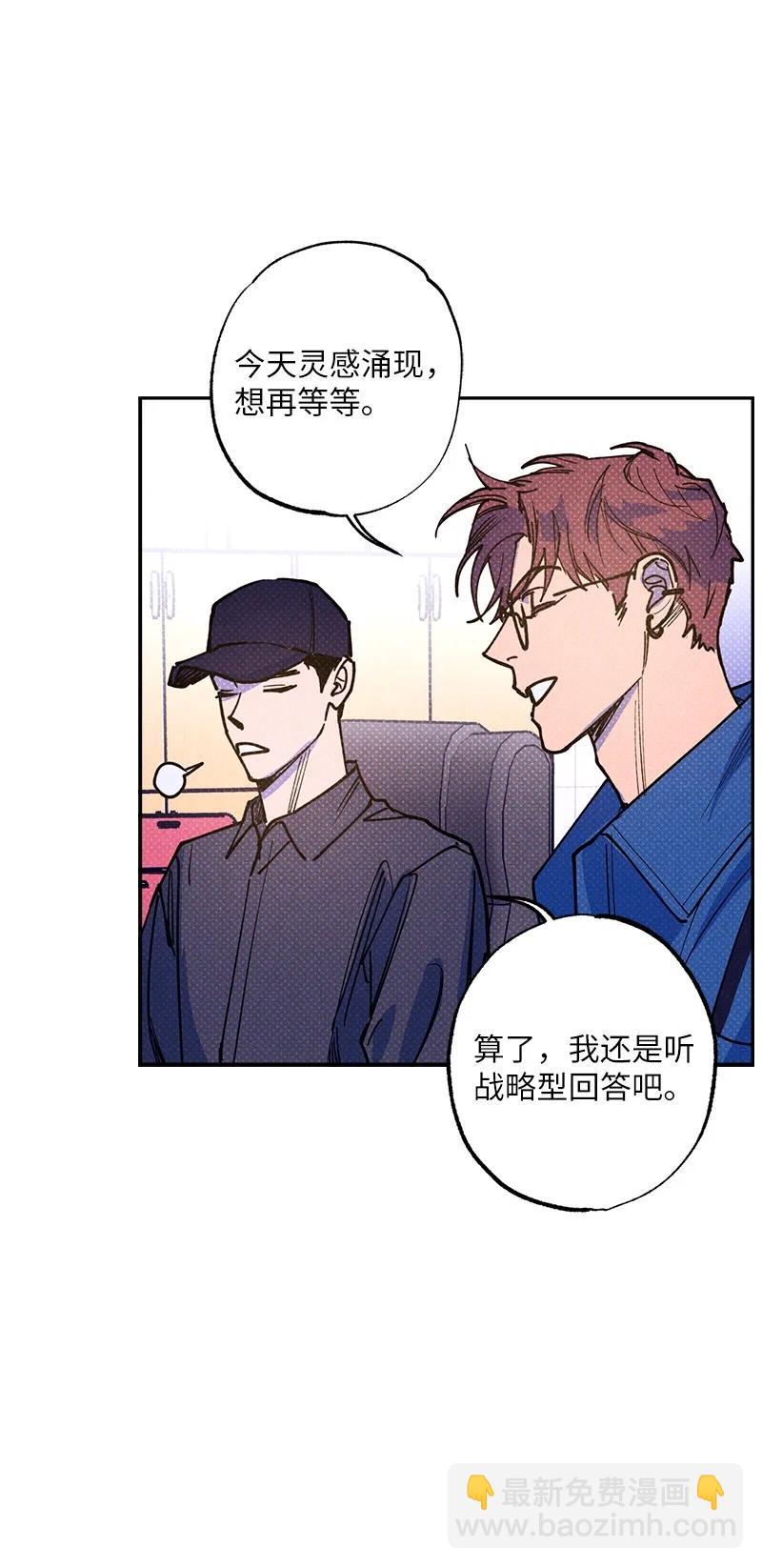 51 想做的事(1/2)-第51话