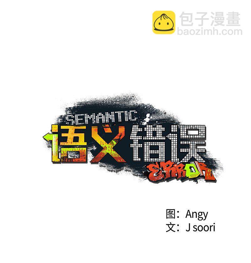 53 对峙(1/2)-第53话