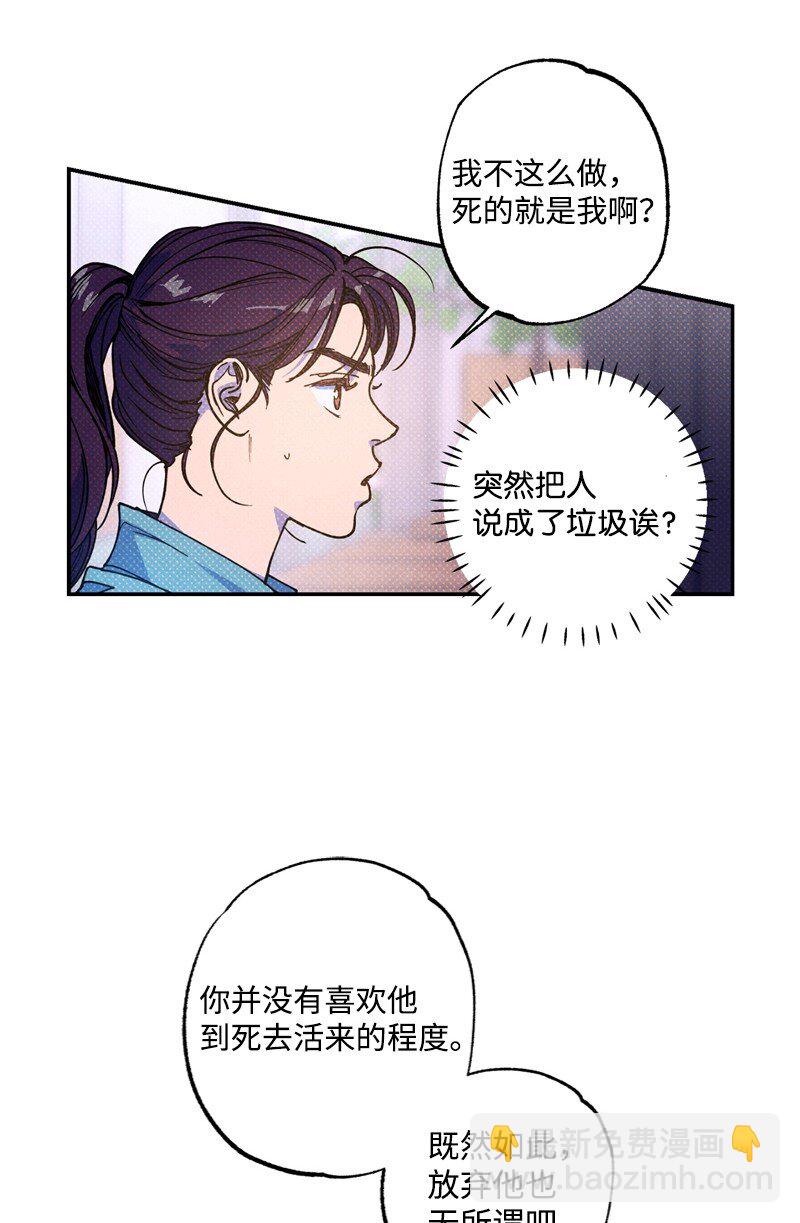 語義錯誤 - 53 對峙(1/2) - 4