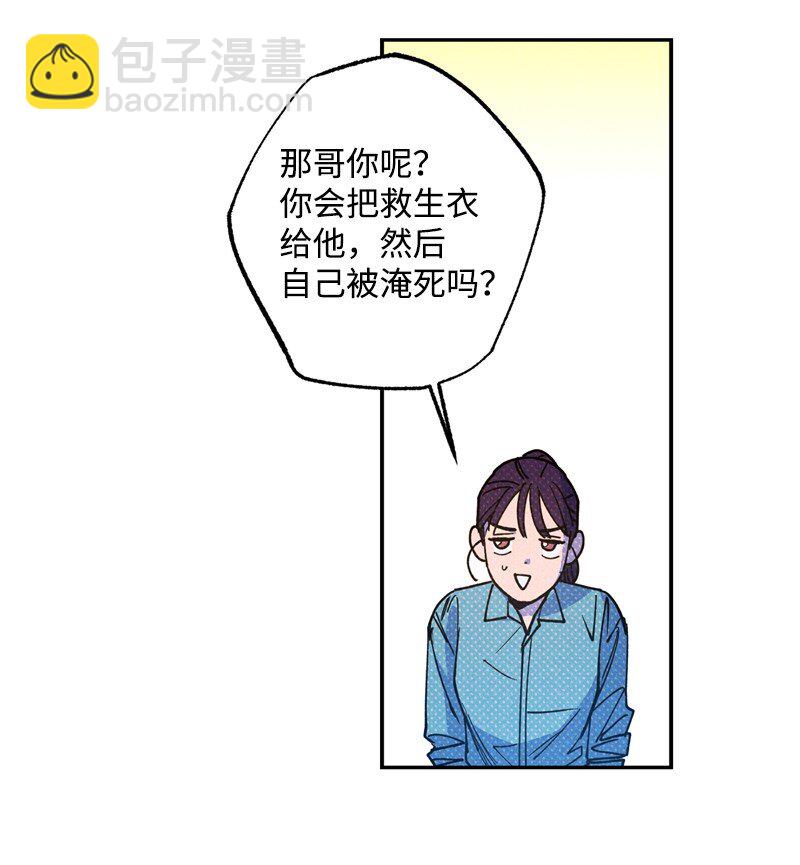 語義錯誤 - 53 對峙(1/2) - 6