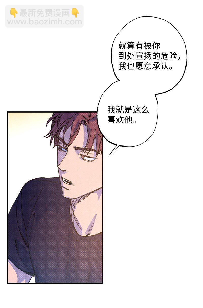 53 对峙(1/2)-第53话