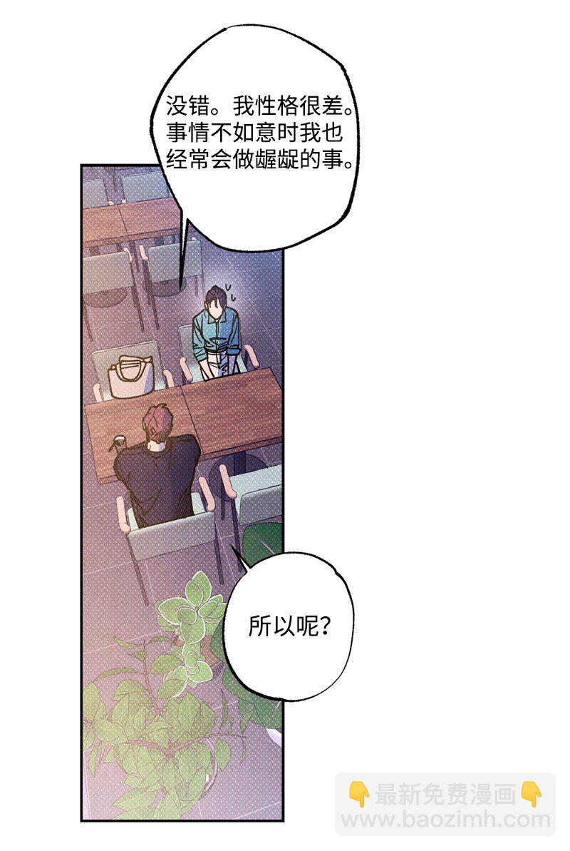 53 对峙(1/2)-第53话