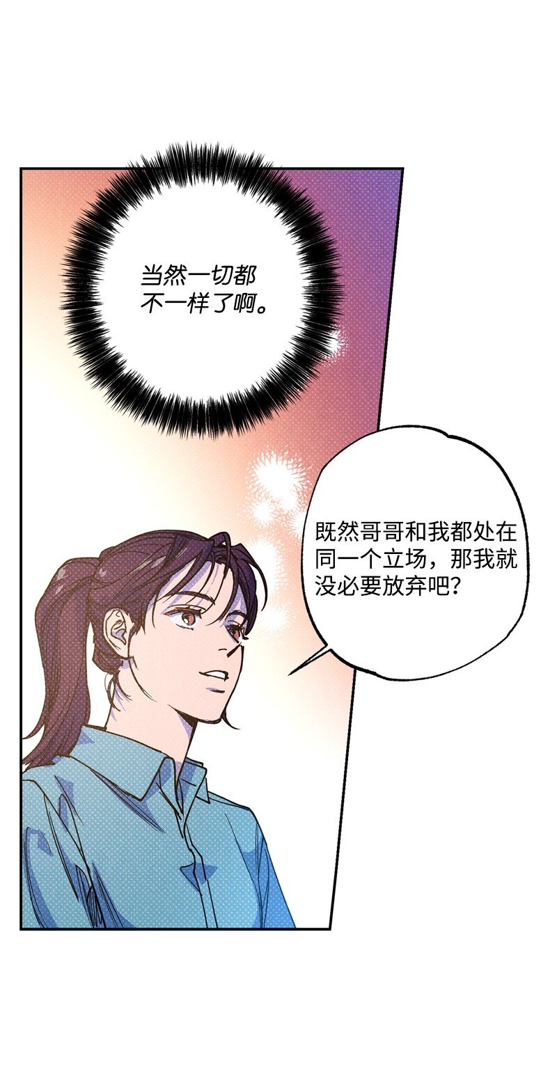 語義錯誤 - 53 對峙(1/2) - 5