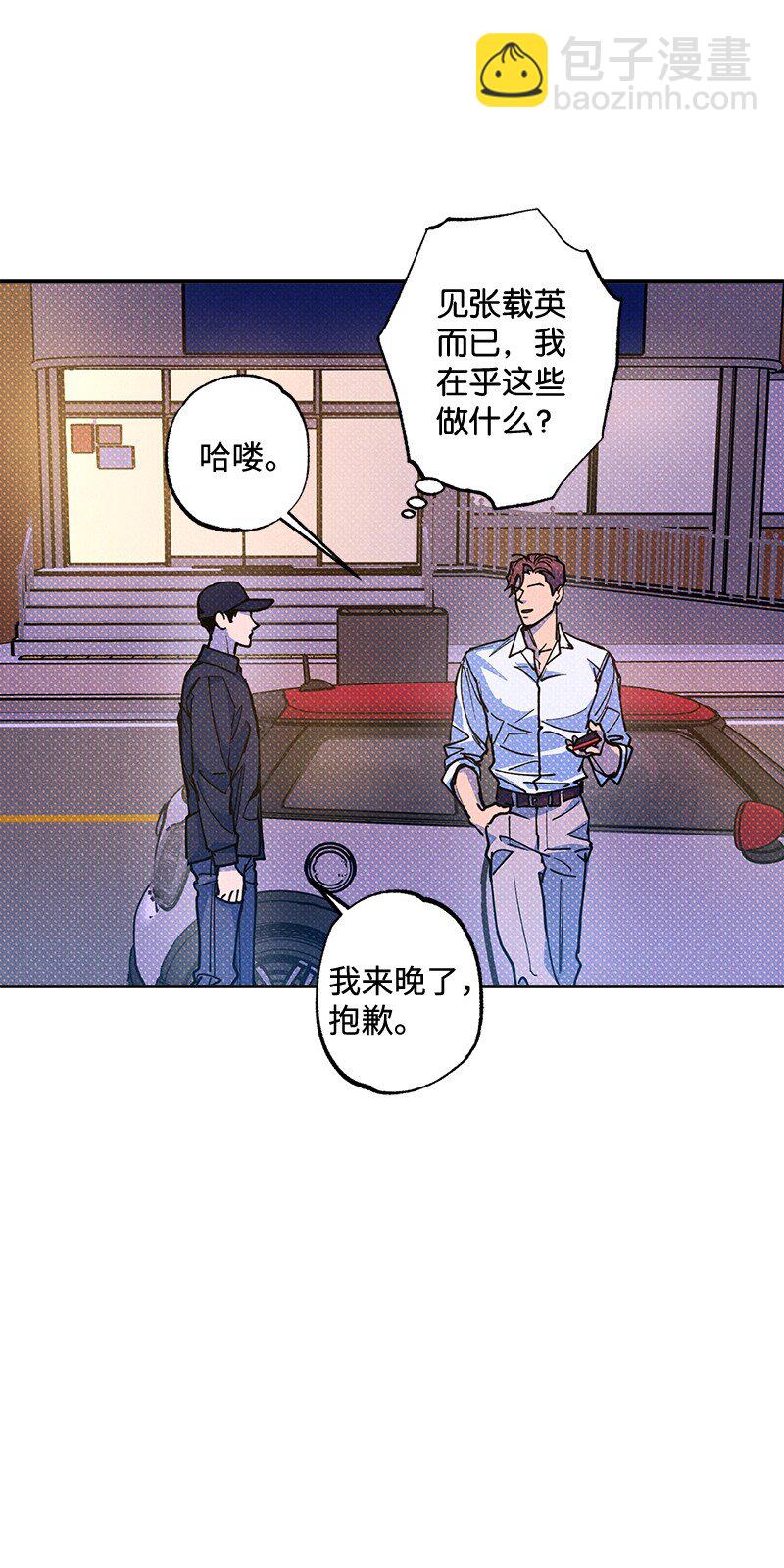 55 约会(1/2)-第55话