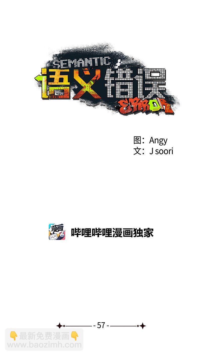 57 该来的终于来了(1/2)-第57话