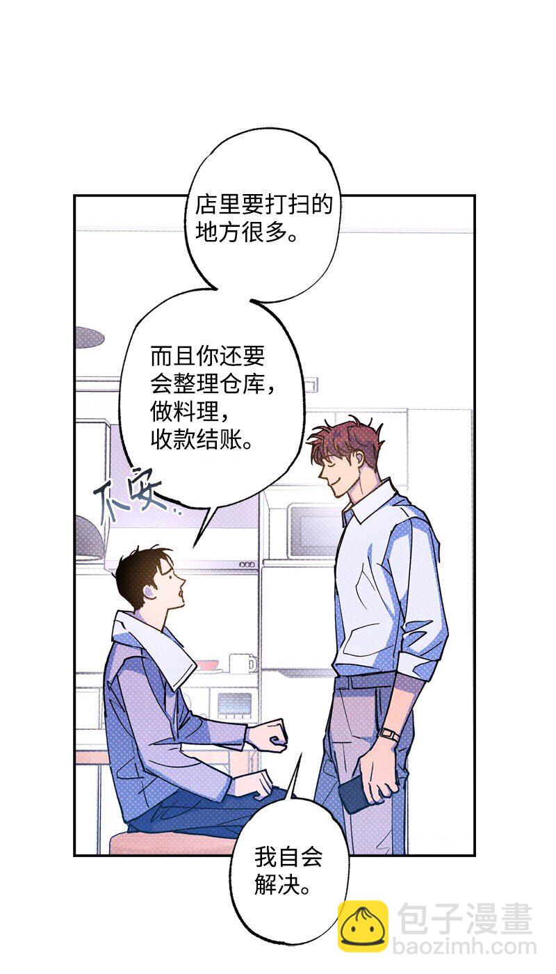 59 给我改备注(1/2)-第59话