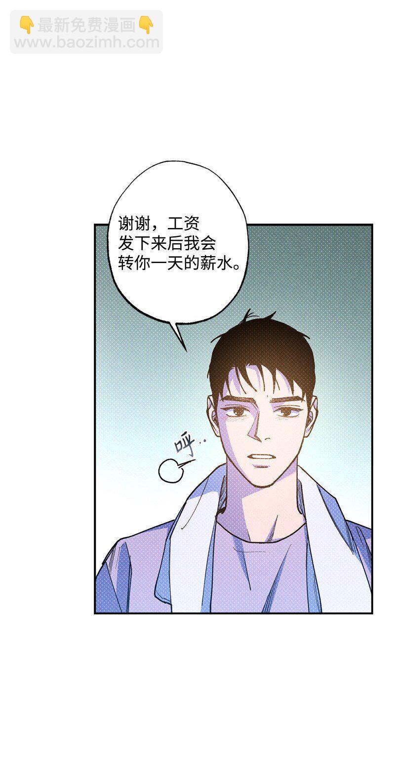 59 给我改备注(1/2)-第59话