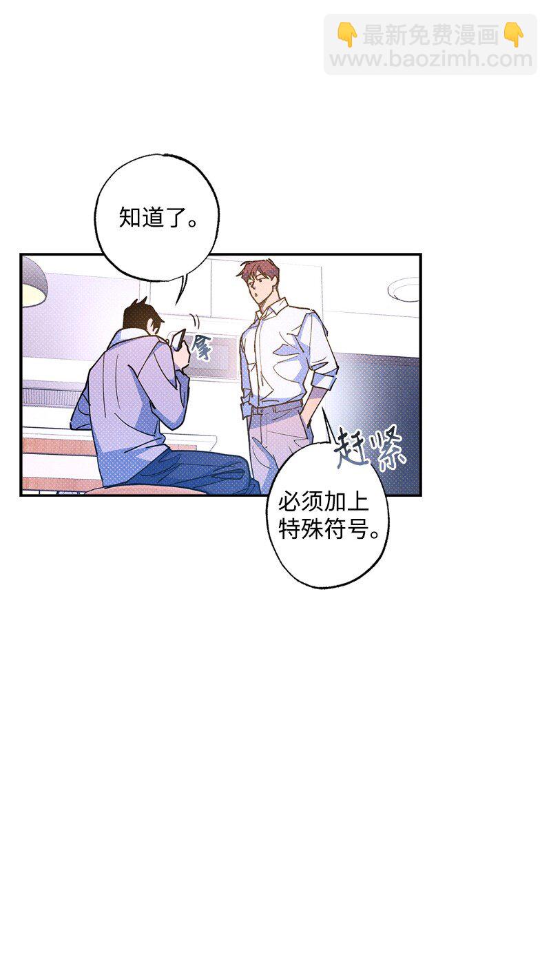 59 给我改备注(1/2)-第59话