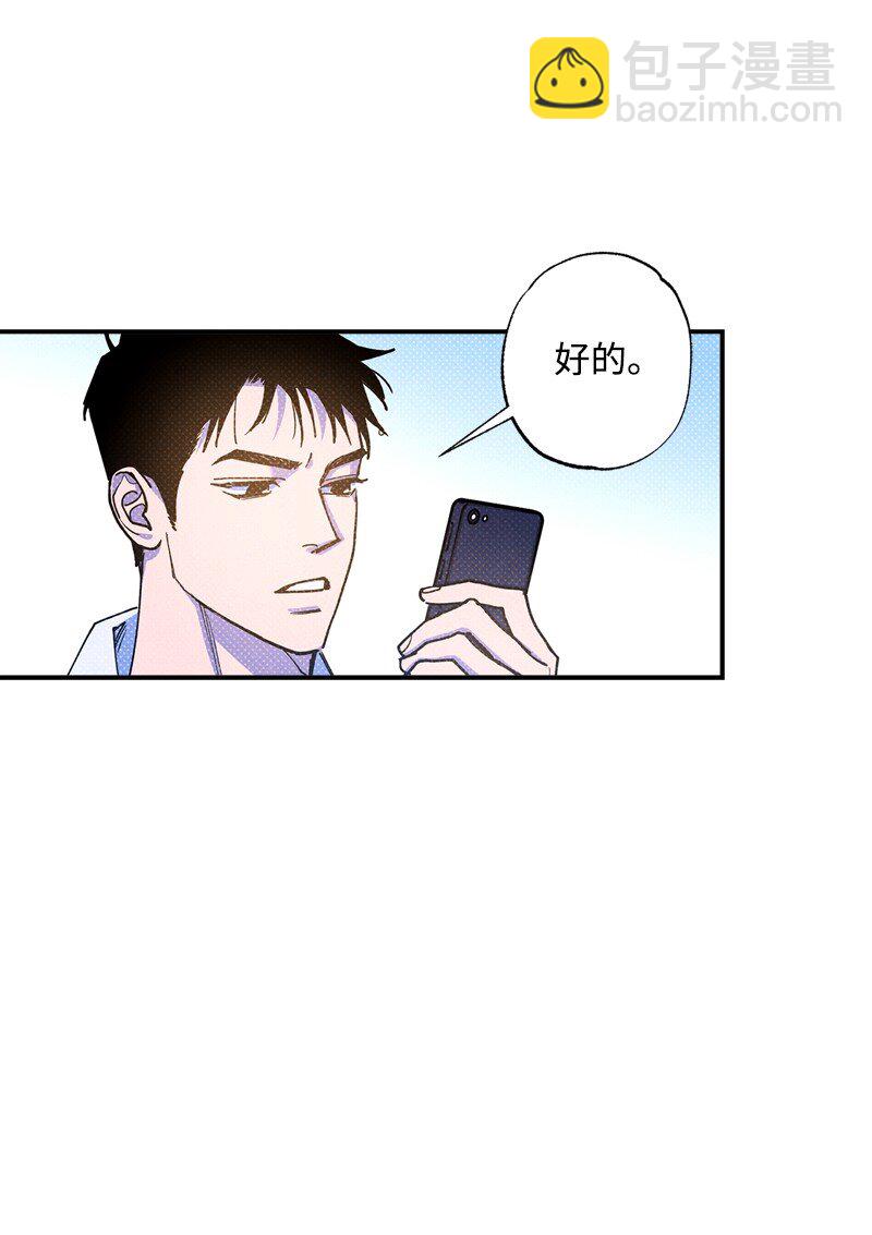 59 给我改备注(1/2)-第59话