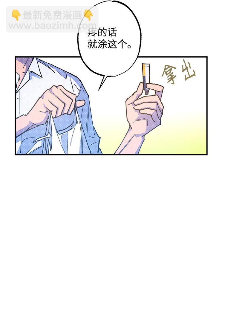 59 给我改备注(1/2)-第59话