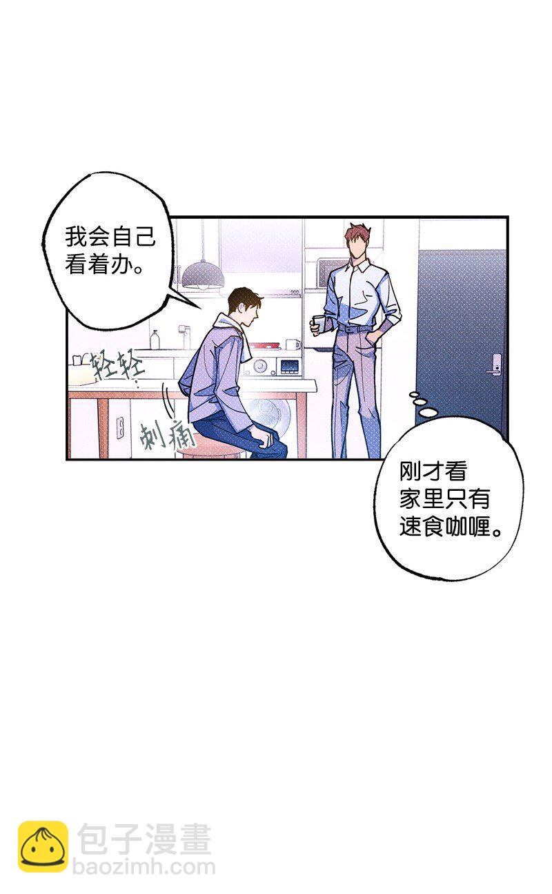 59 给我改备注(1/2)-第59话