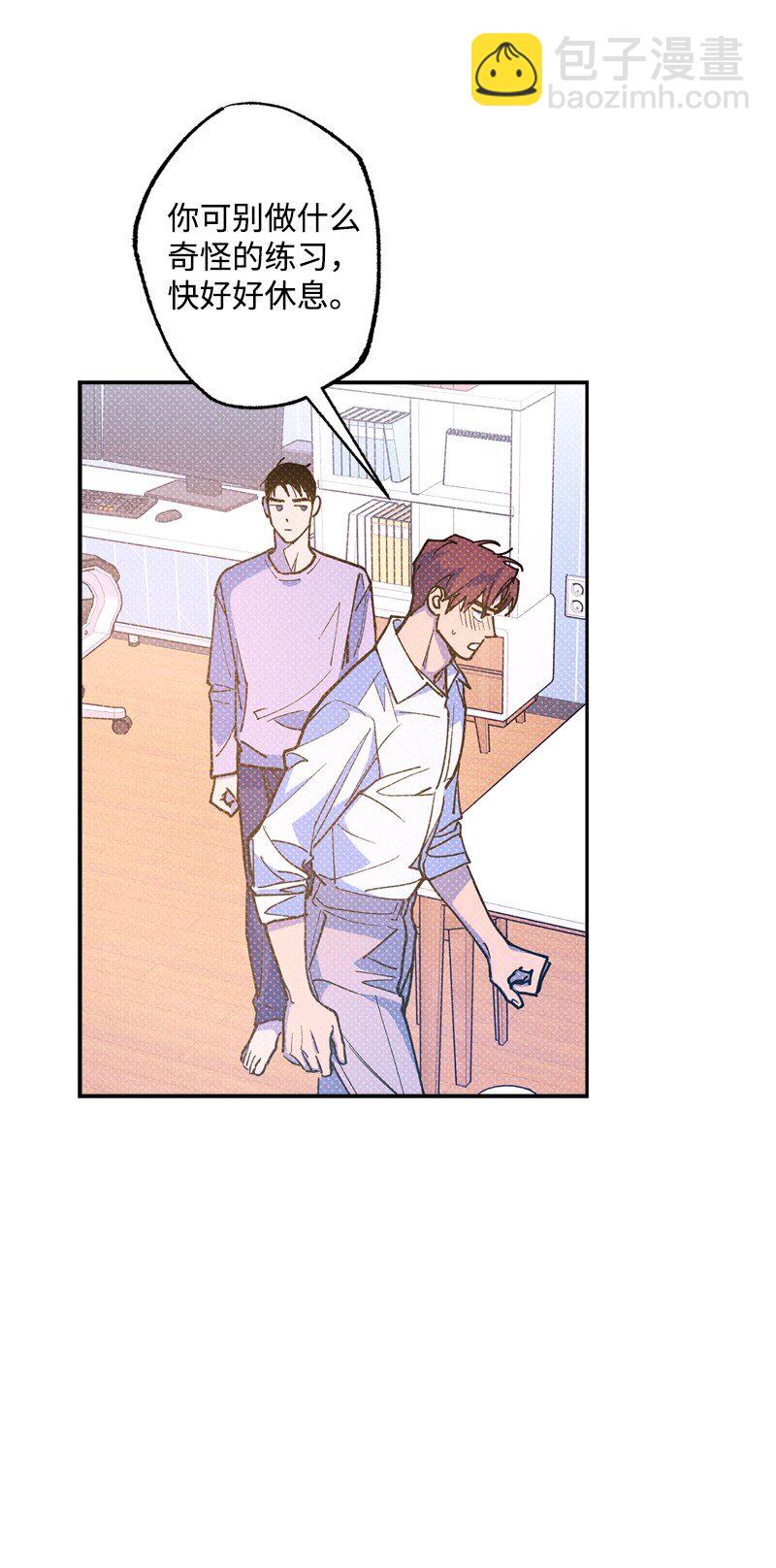 59 给我改备注(1/2)-第59话