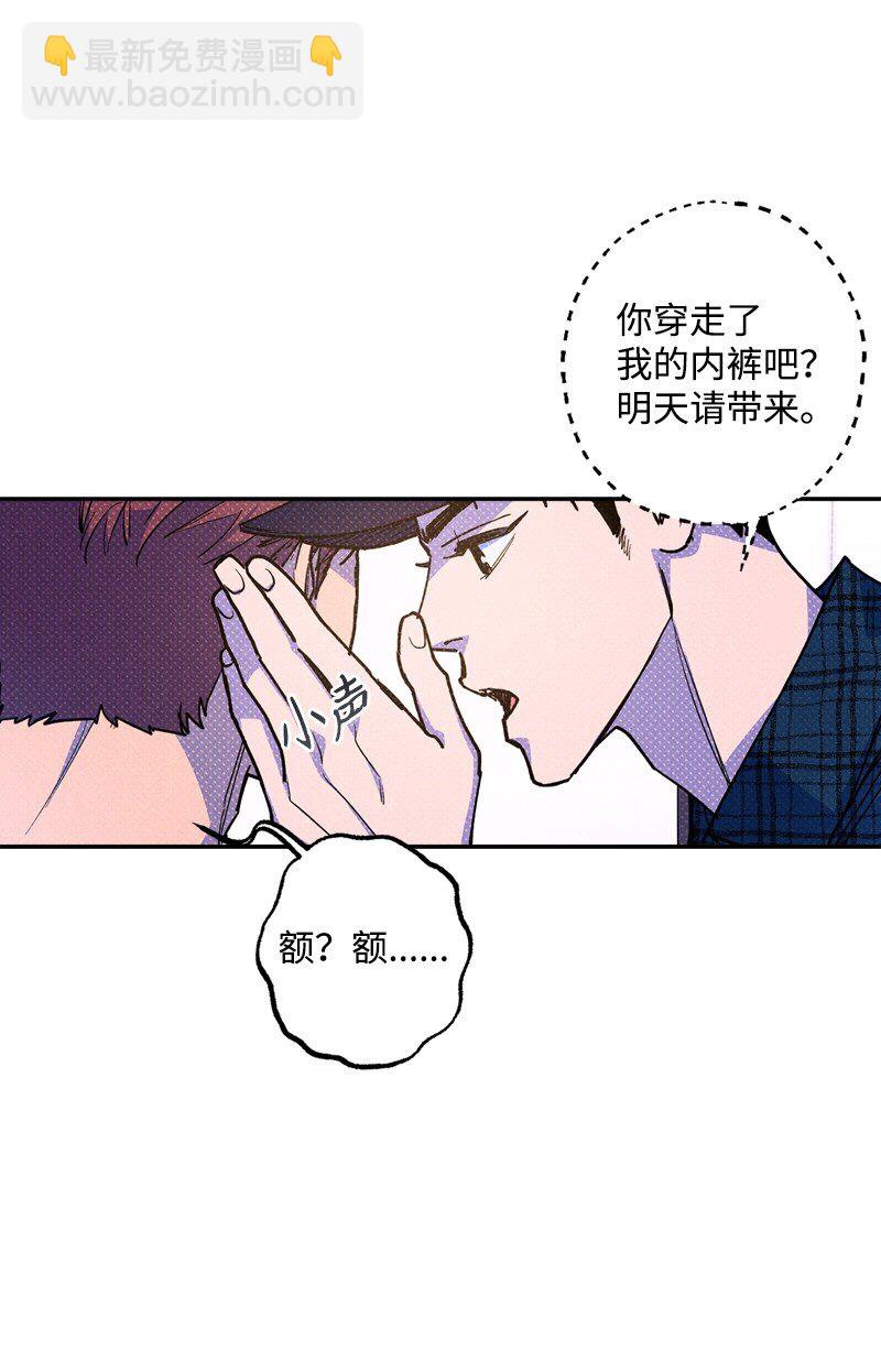 59 给我改备注(1/2)-第59话