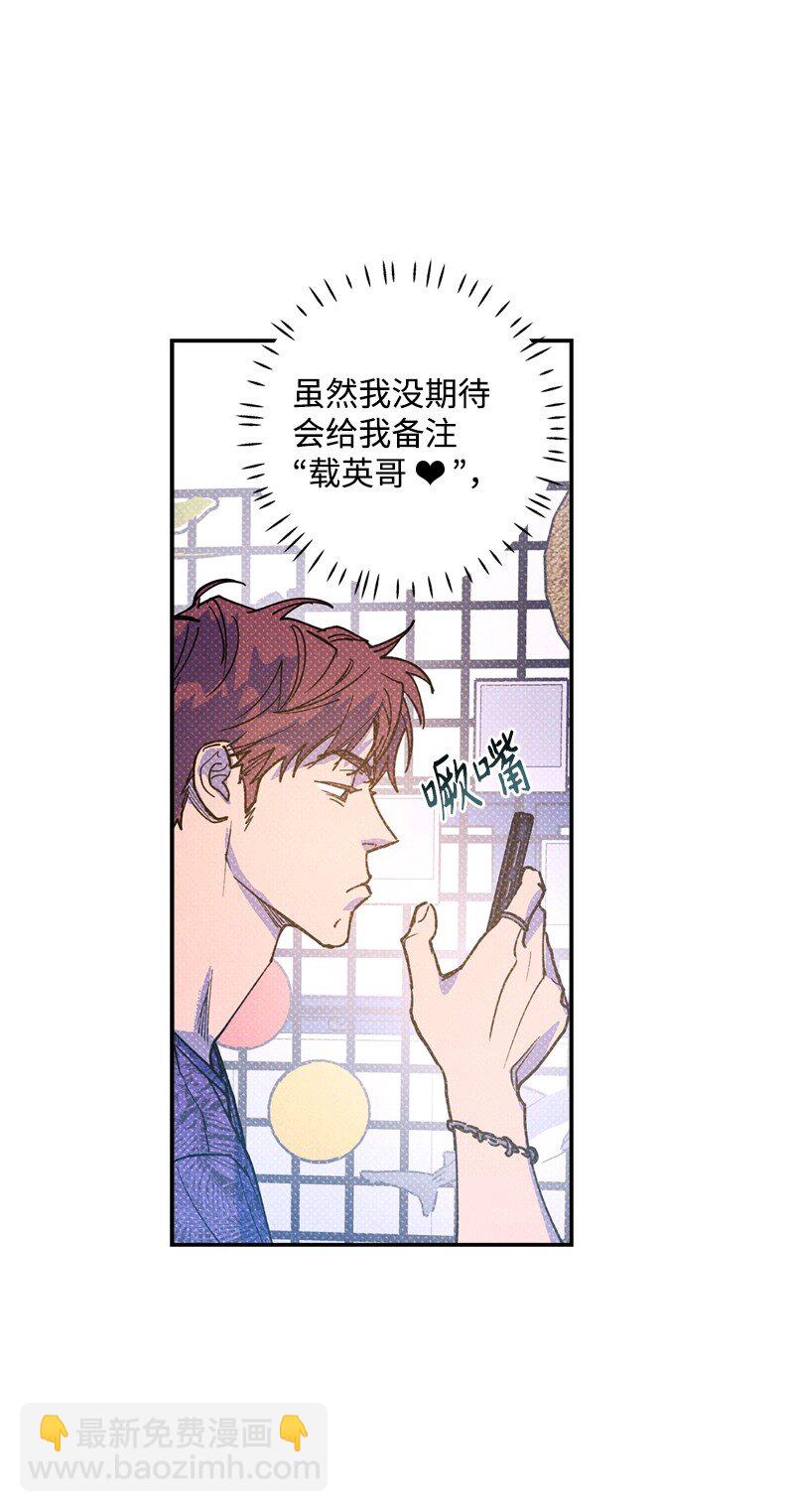 59 给我改备注(1/2)-第59话