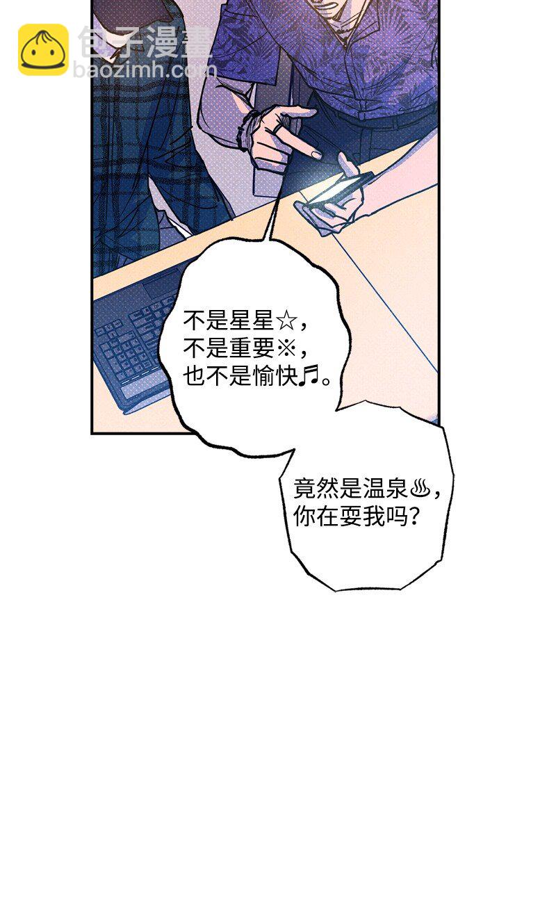 59 给我改备注(1/2)-第59话